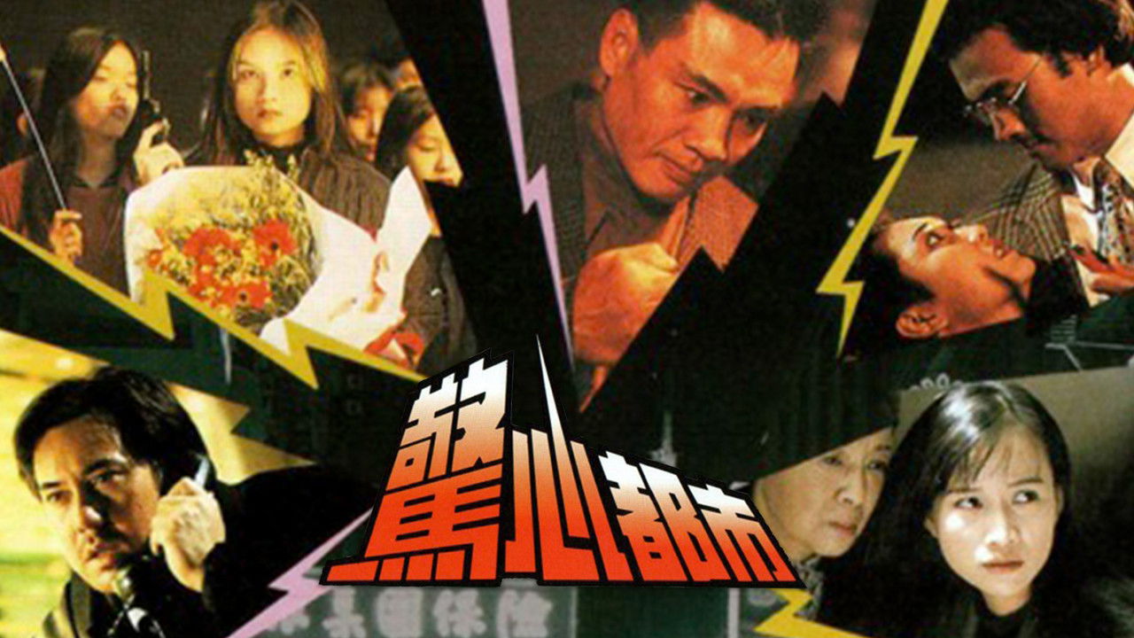 Passion Among Us backdrop