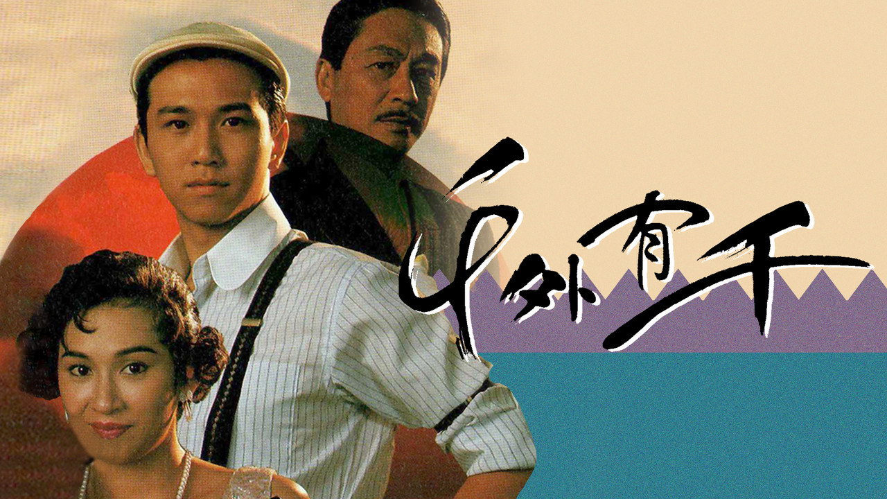 Crooks Don't Win backdrop