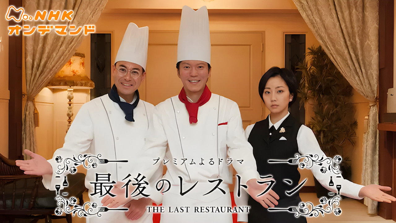 The Last Restaurant backdrop