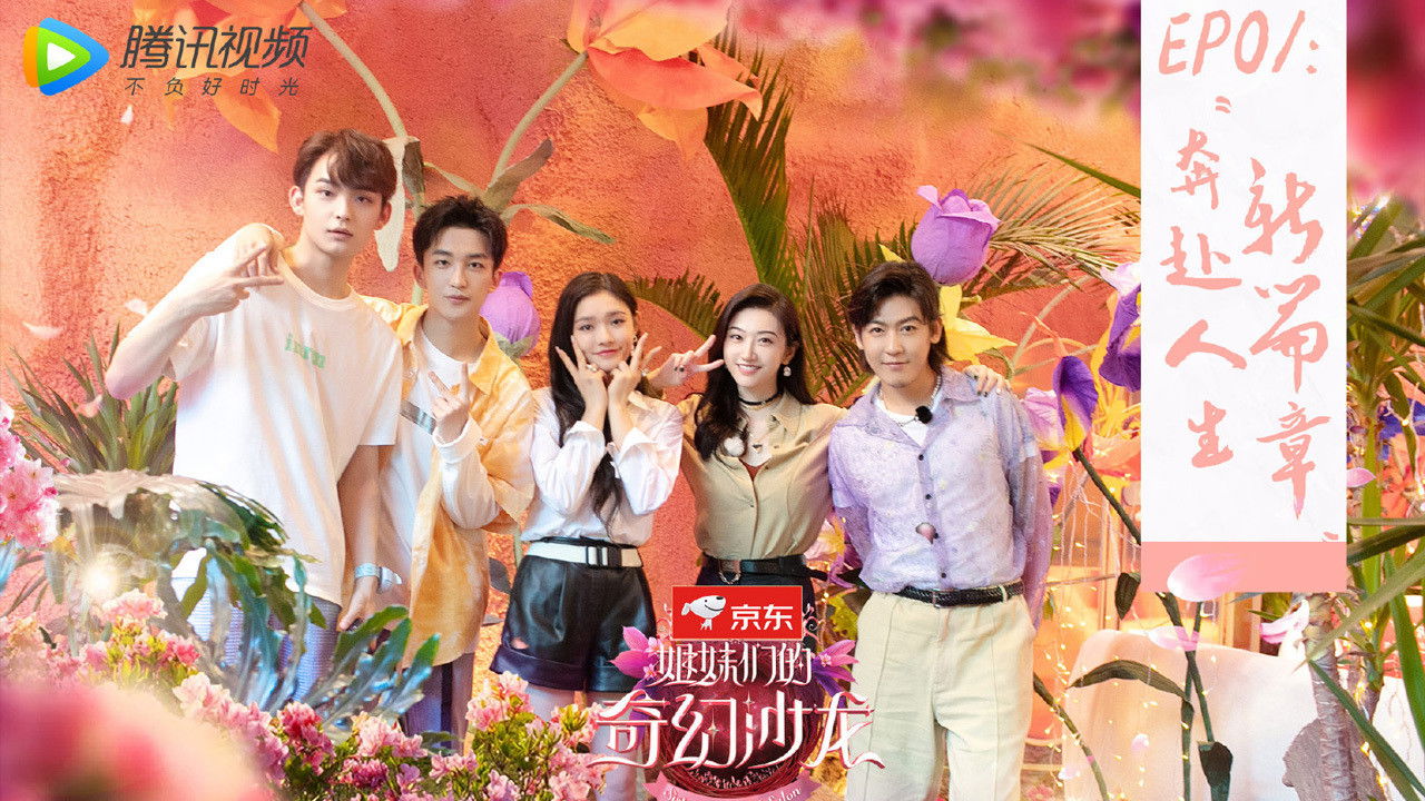 Sisters' Magical Salon backdrop