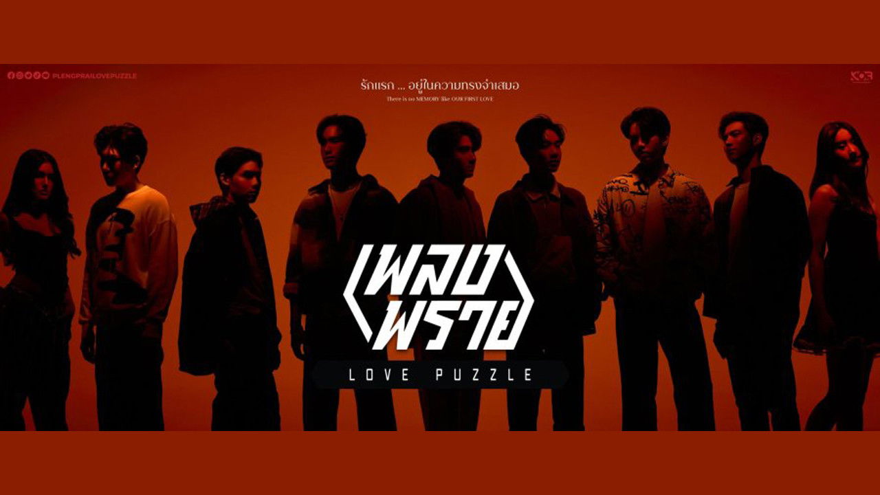 Love Puzzle backdrop