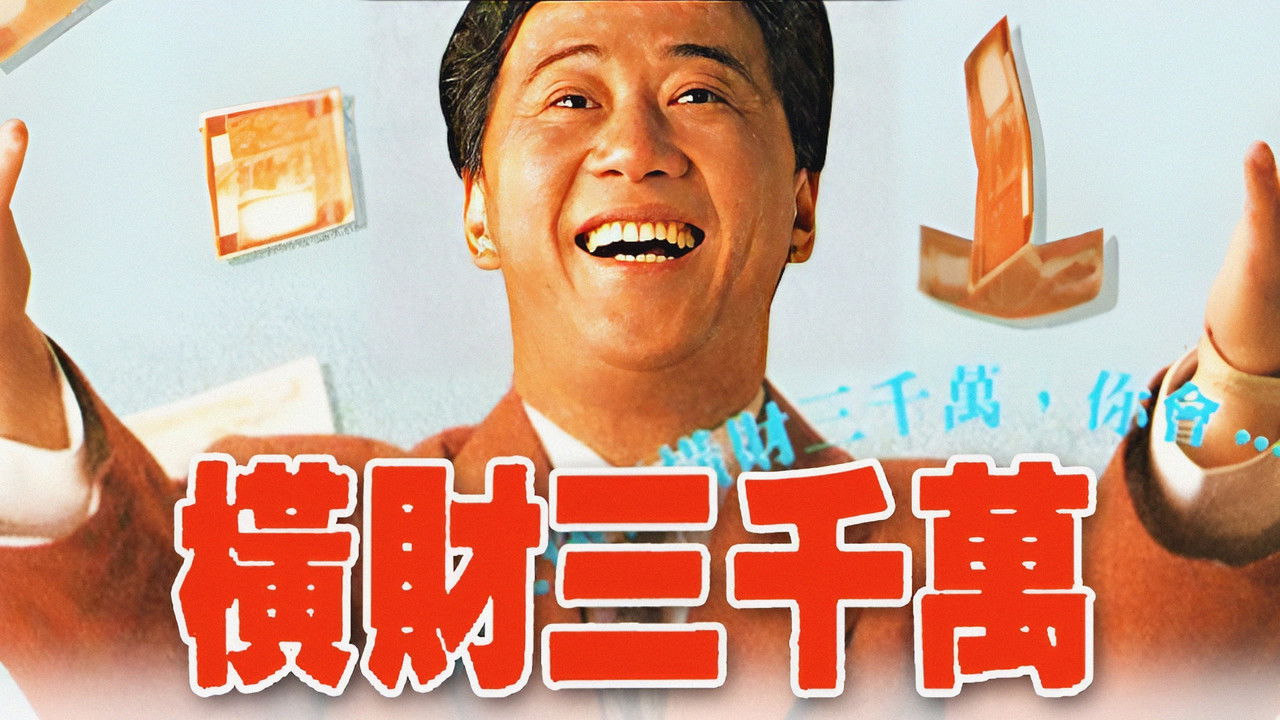 The Poor Rich Man backdrop