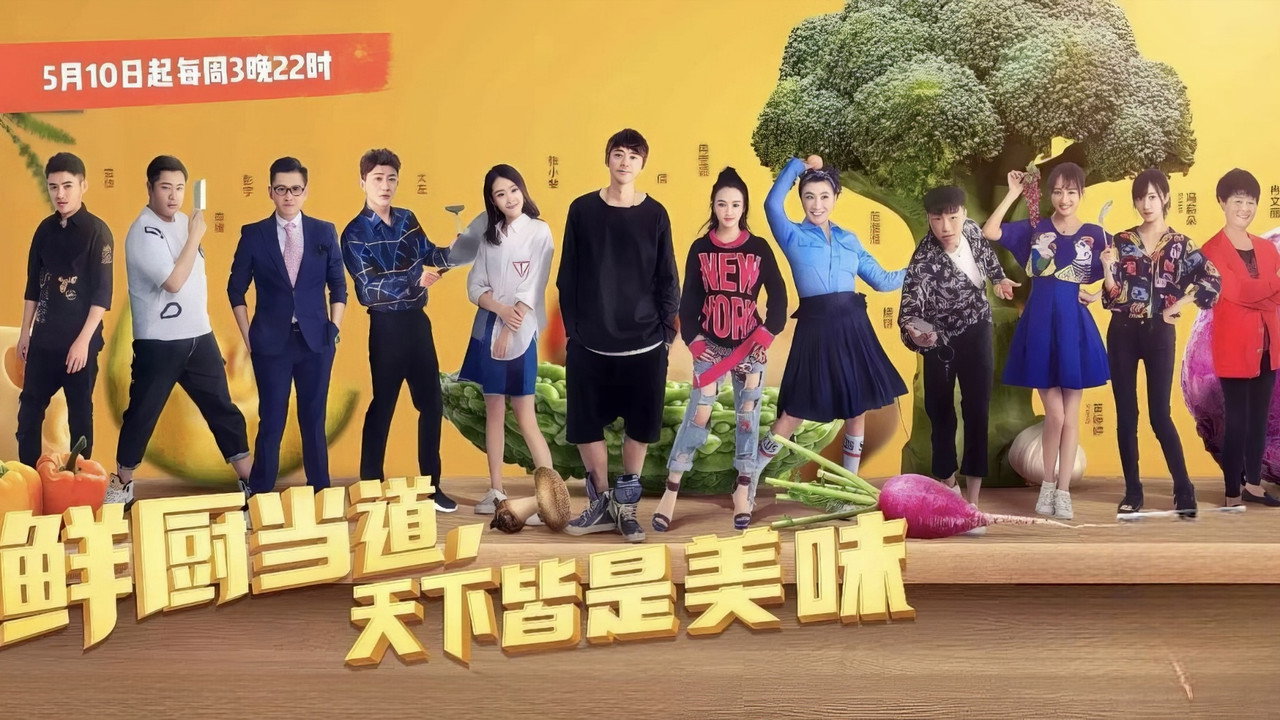 Star Chef 4 backdrop