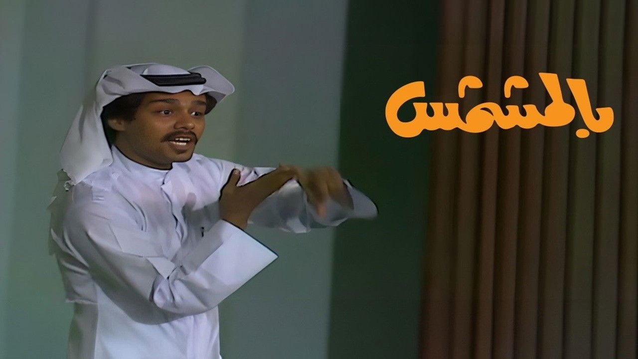 With Apricots backdrop