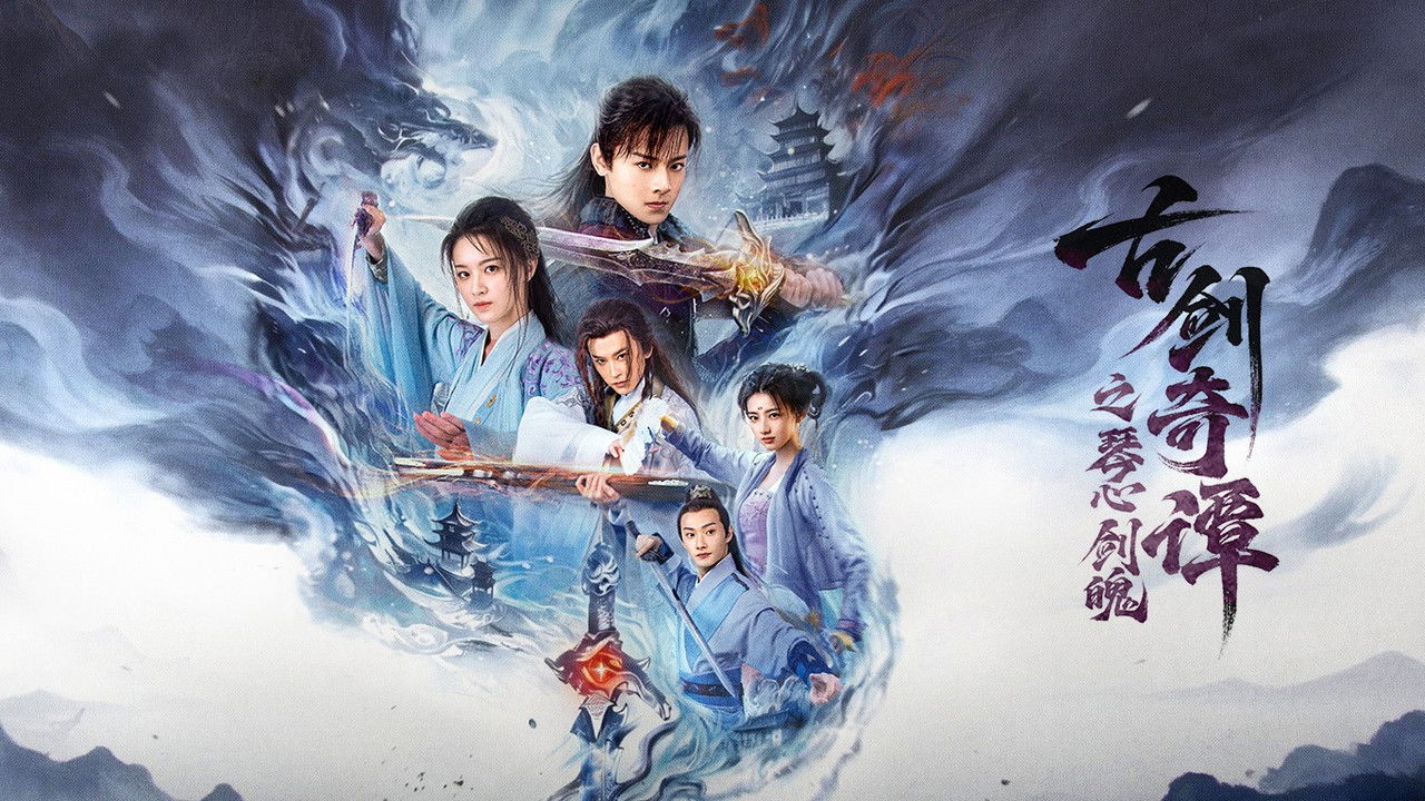 Swords of Legends: Doomsday backdrop