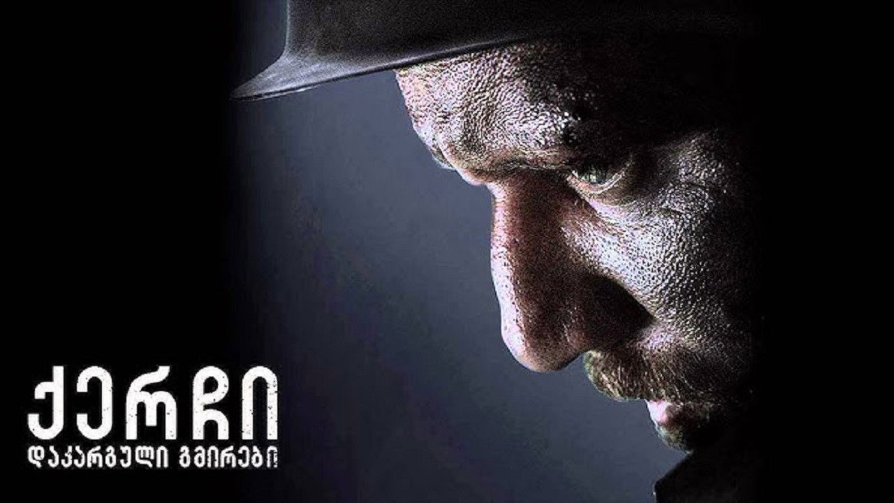 Kerch: Lost Heroes backdrop