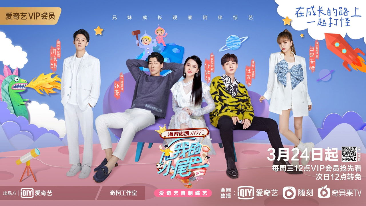 Be With You backdrop