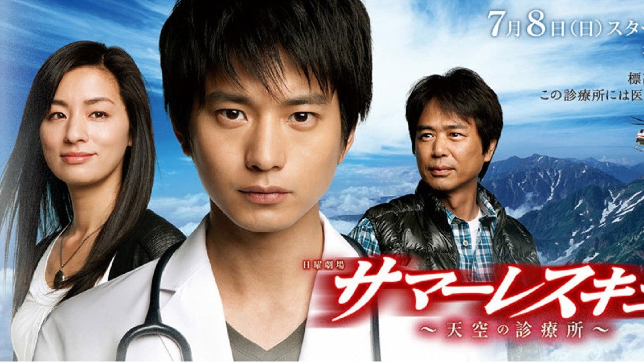 Summer Rescue backdrop