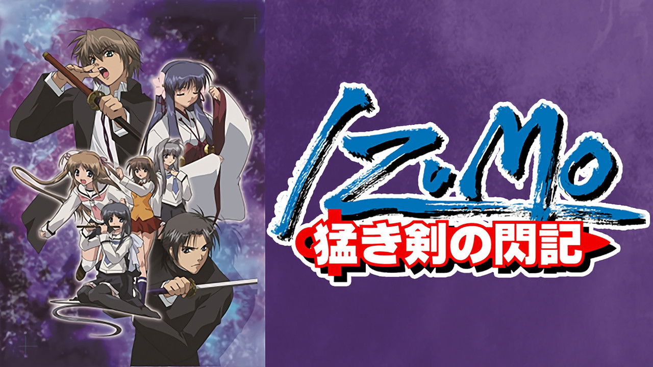 Izumo: Flash of a Brave Sword backdrop