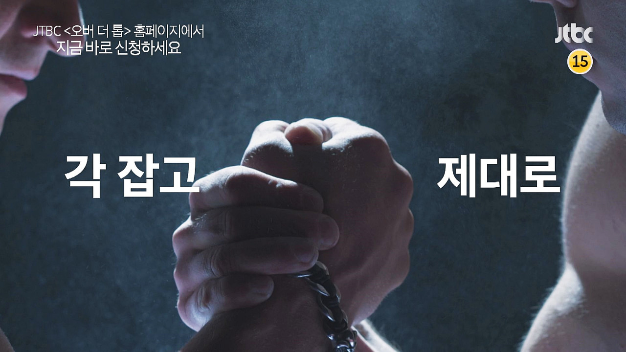 오버 더 톱 backdrop