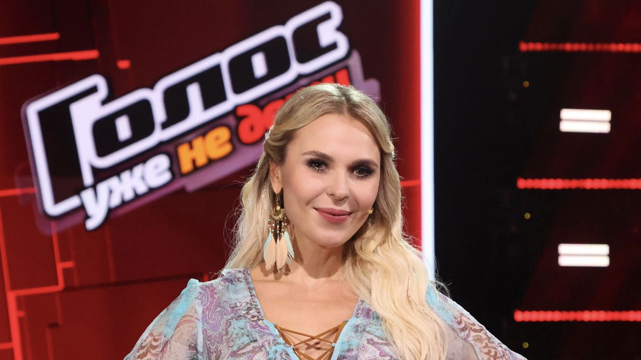 Голос. Уже не дети backdrop