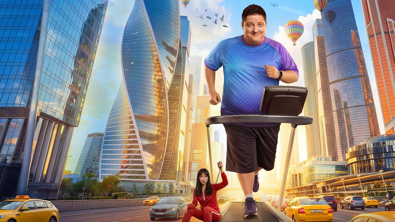 The Big Man backdrop