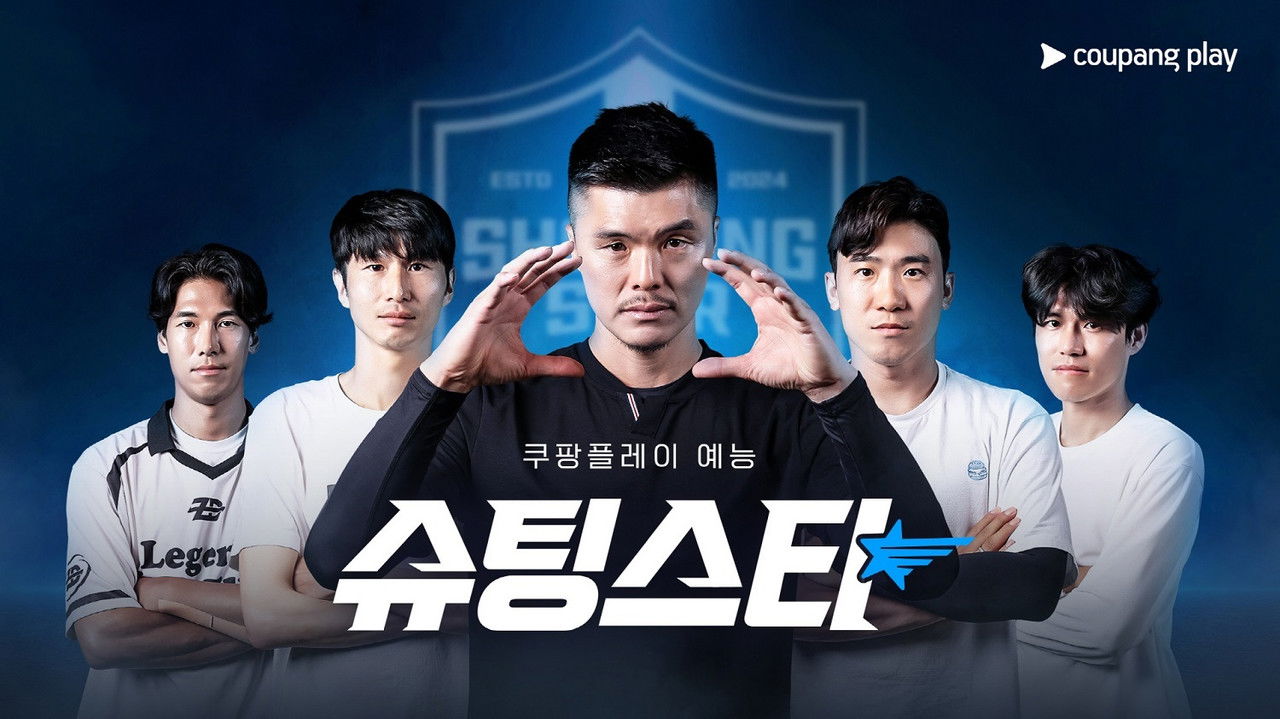 Shooting Star backdrop