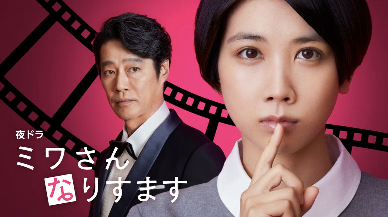 Impersonating Miwa backdrop