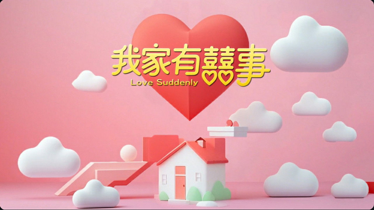 Love Suddenly backdrop