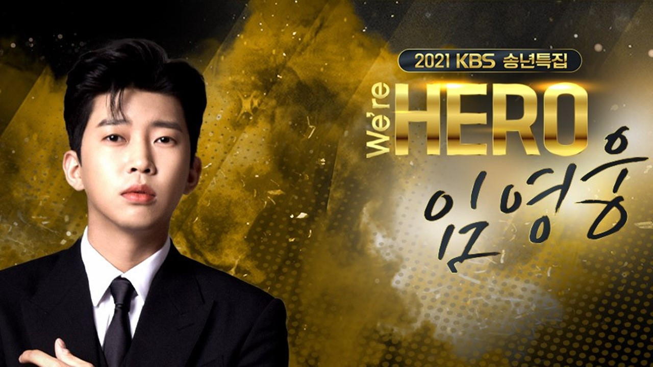 2021 KBS 송년특집 We're HERO 임영웅 backdrop