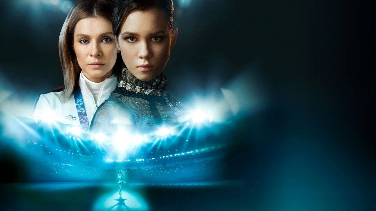 The Last Axel backdrop