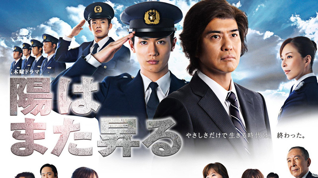 The Sun Will Rise Again backdrop