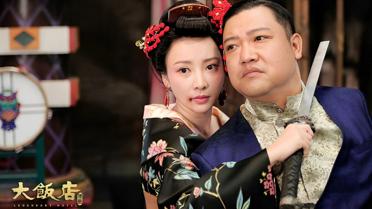 Legendary Hotel backdrop