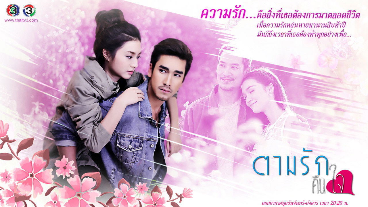 Finding Love backdrop