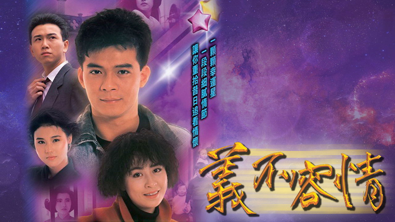 Looking Back in Anger backdrop