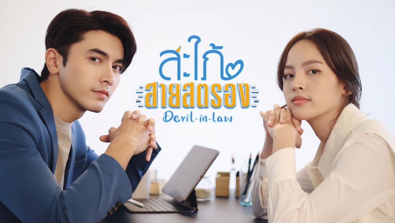 Devil In Law backdrop