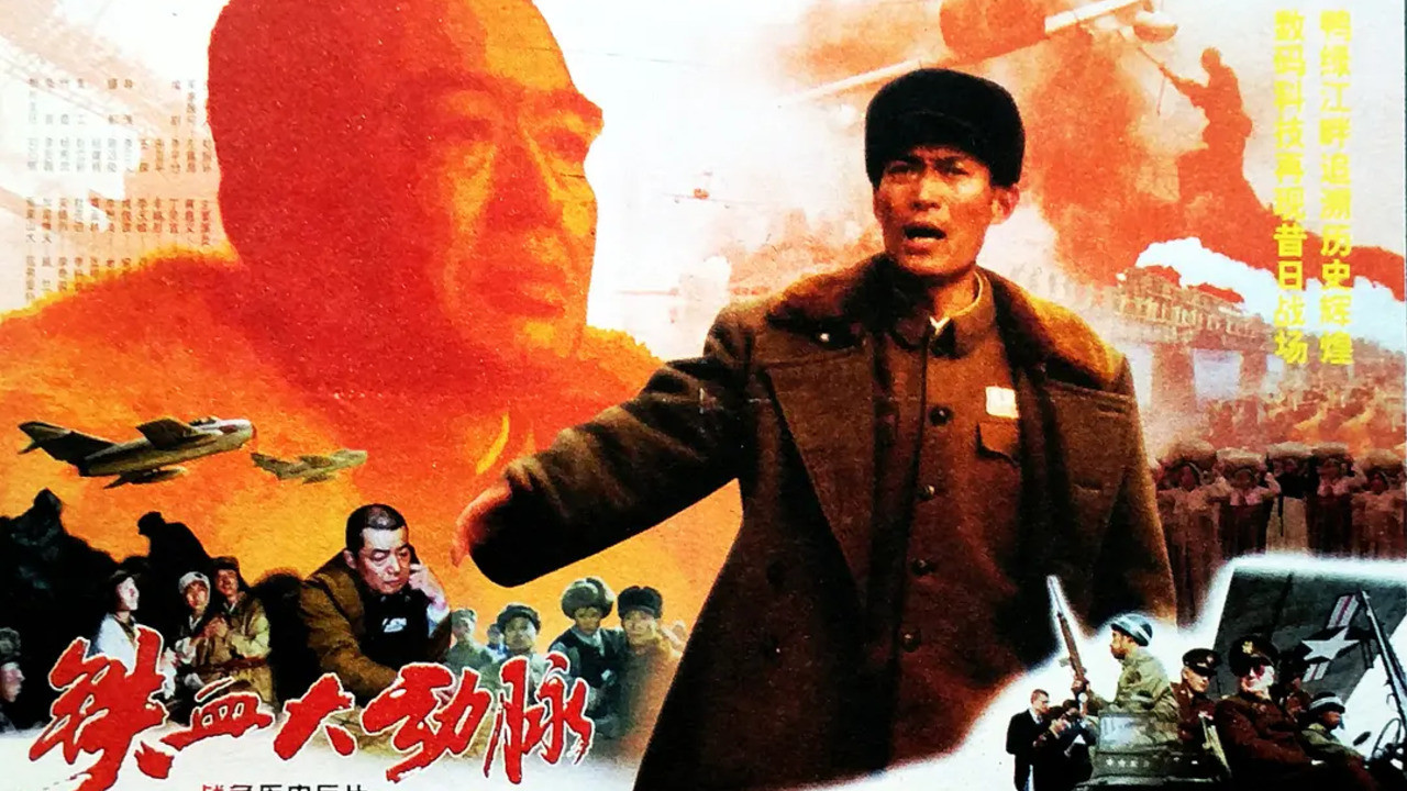 The Great Artery of Iron and Blood backdrop