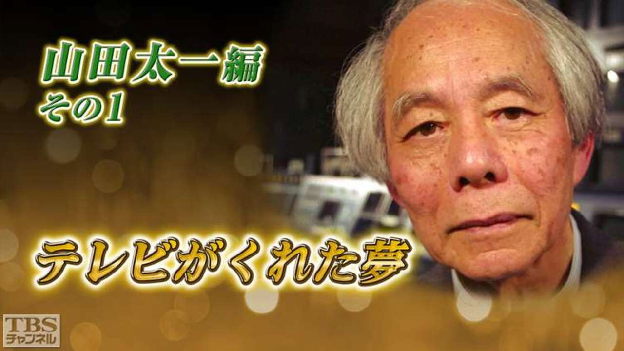 Television ga Kureta Yume backdrop