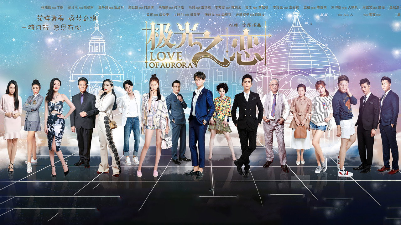 Love of Aurora backdrop