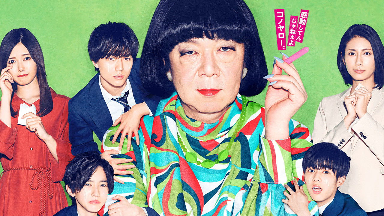 Where Have My Skirts Gone? backdrop