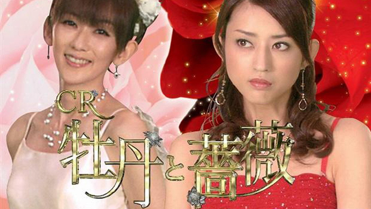 Love and Hatred backdrop