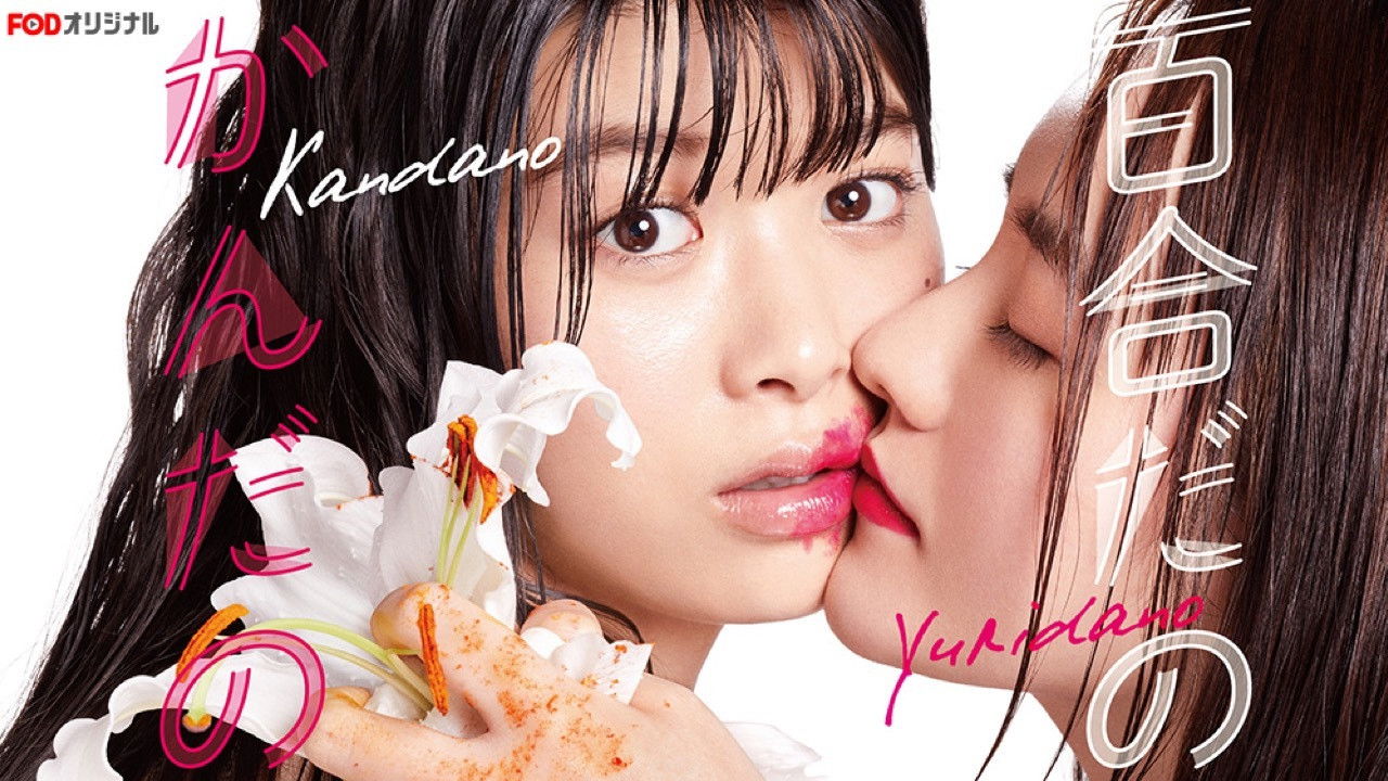 Yuri or Another backdrop