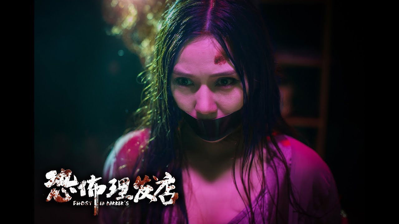 Ghost in Barber's backdrop