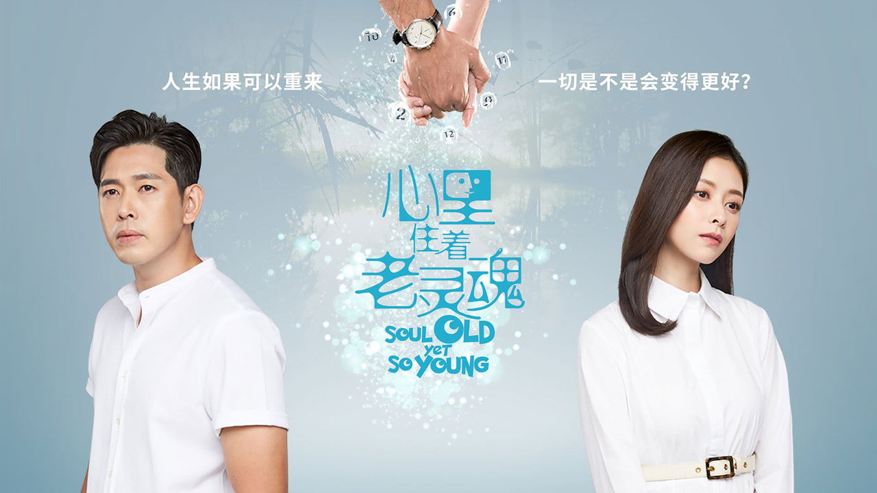 Soul Old Yet So Young backdrop