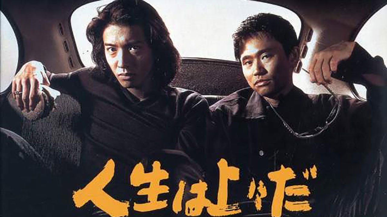 Life is Good backdrop