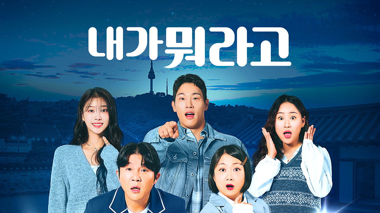 Korean Starcation backdrop