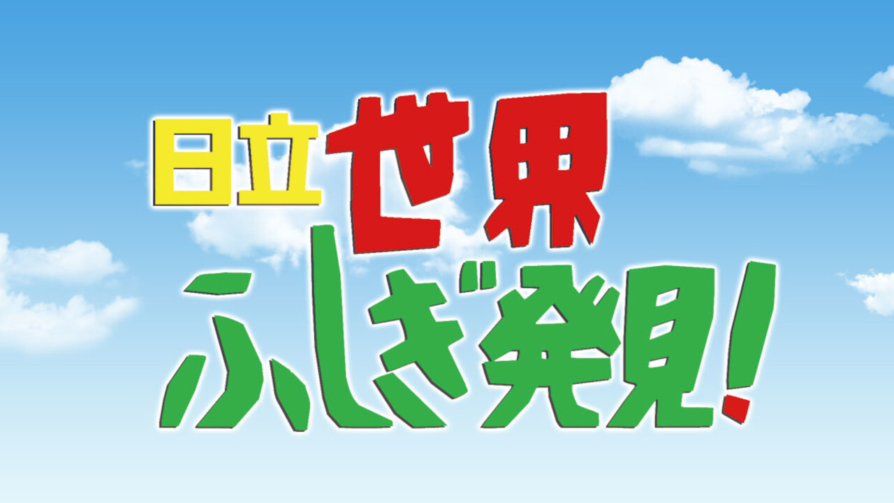 Discovery of the World's Mysteries backdrop