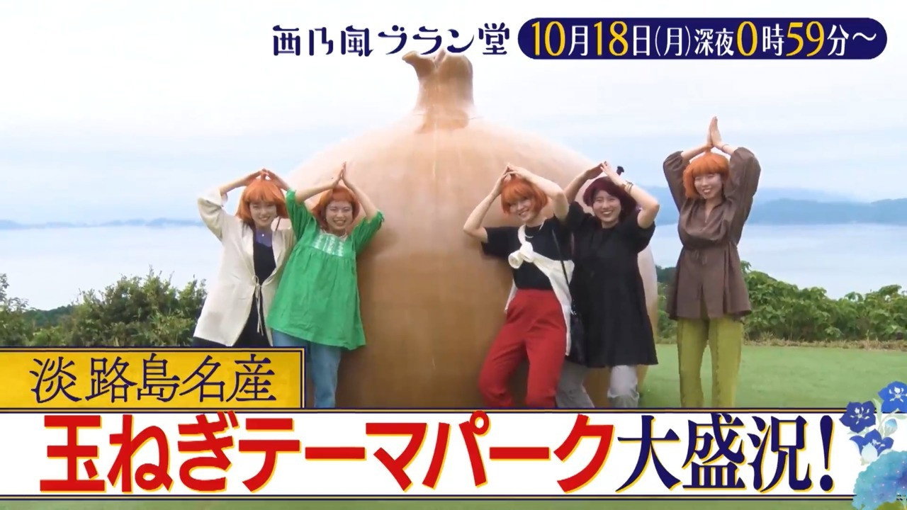 Nishi-no Kaze Brand backdrop