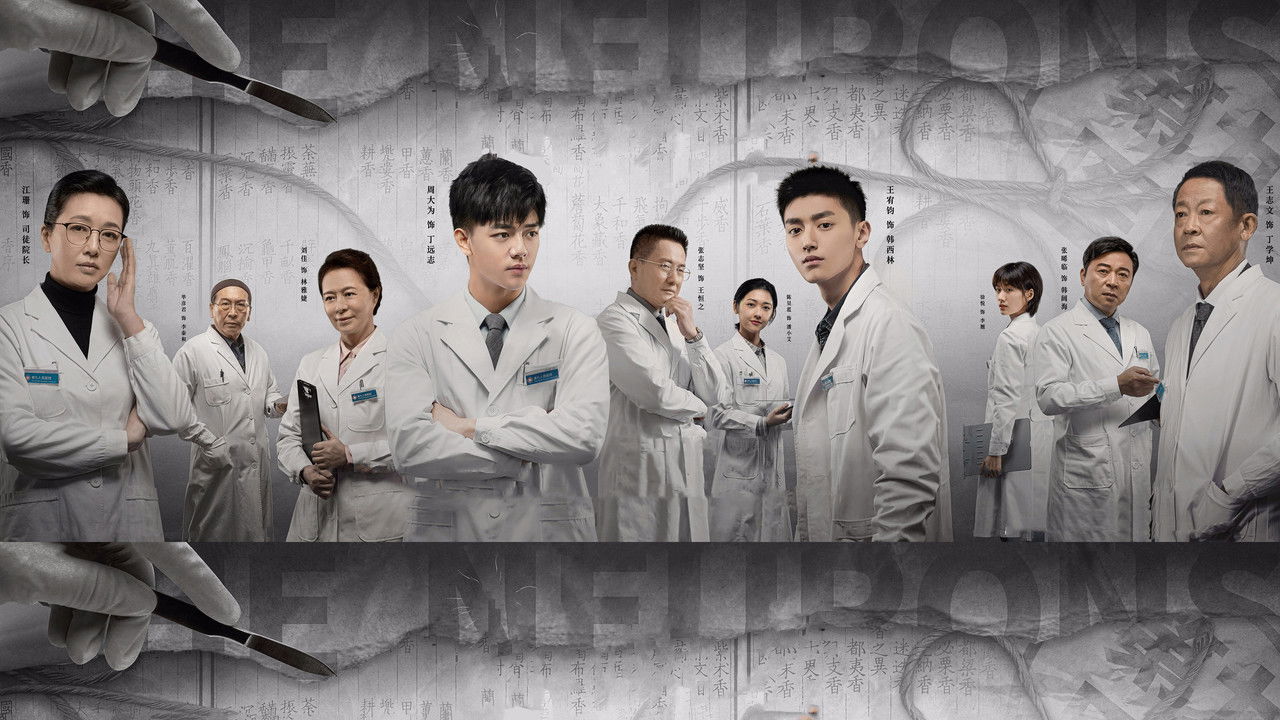 The Neuron Doctors backdrop