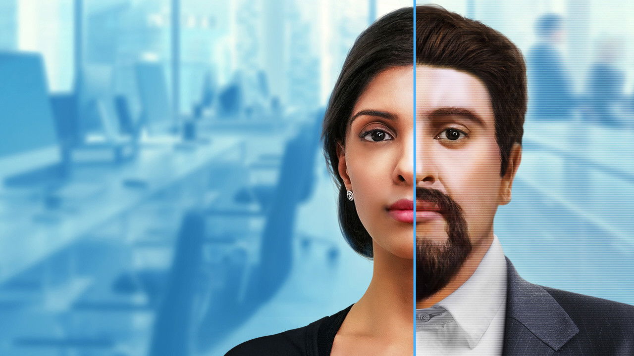 In a Man's World backdrop