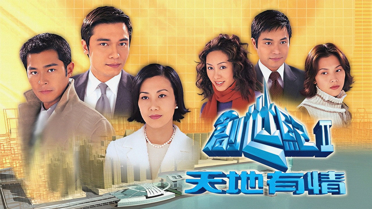 At the Threshold of an Era 2 backdrop