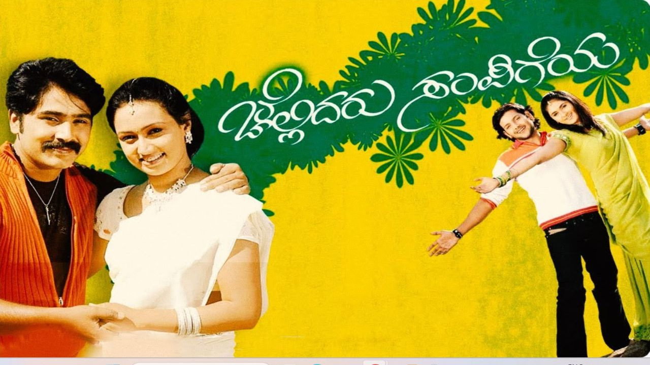 Chellidaru Sampigeya backdrop