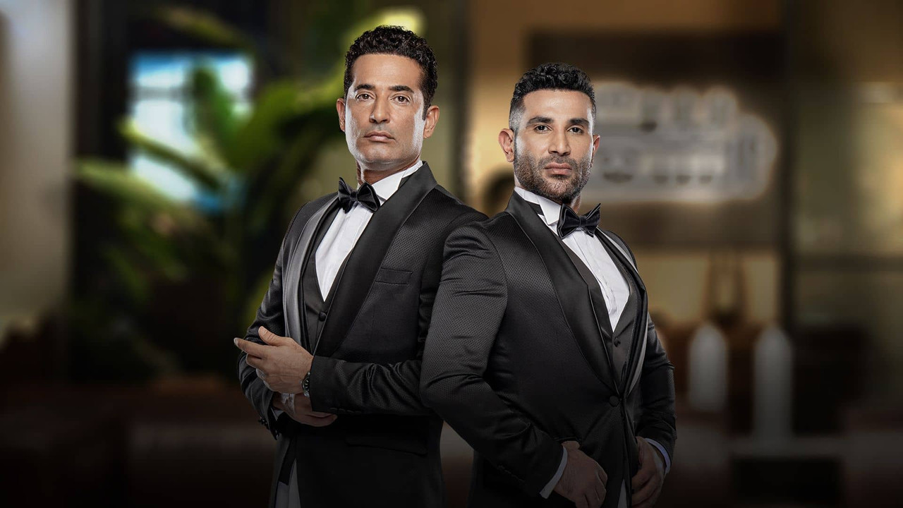 House of Saad backdrop