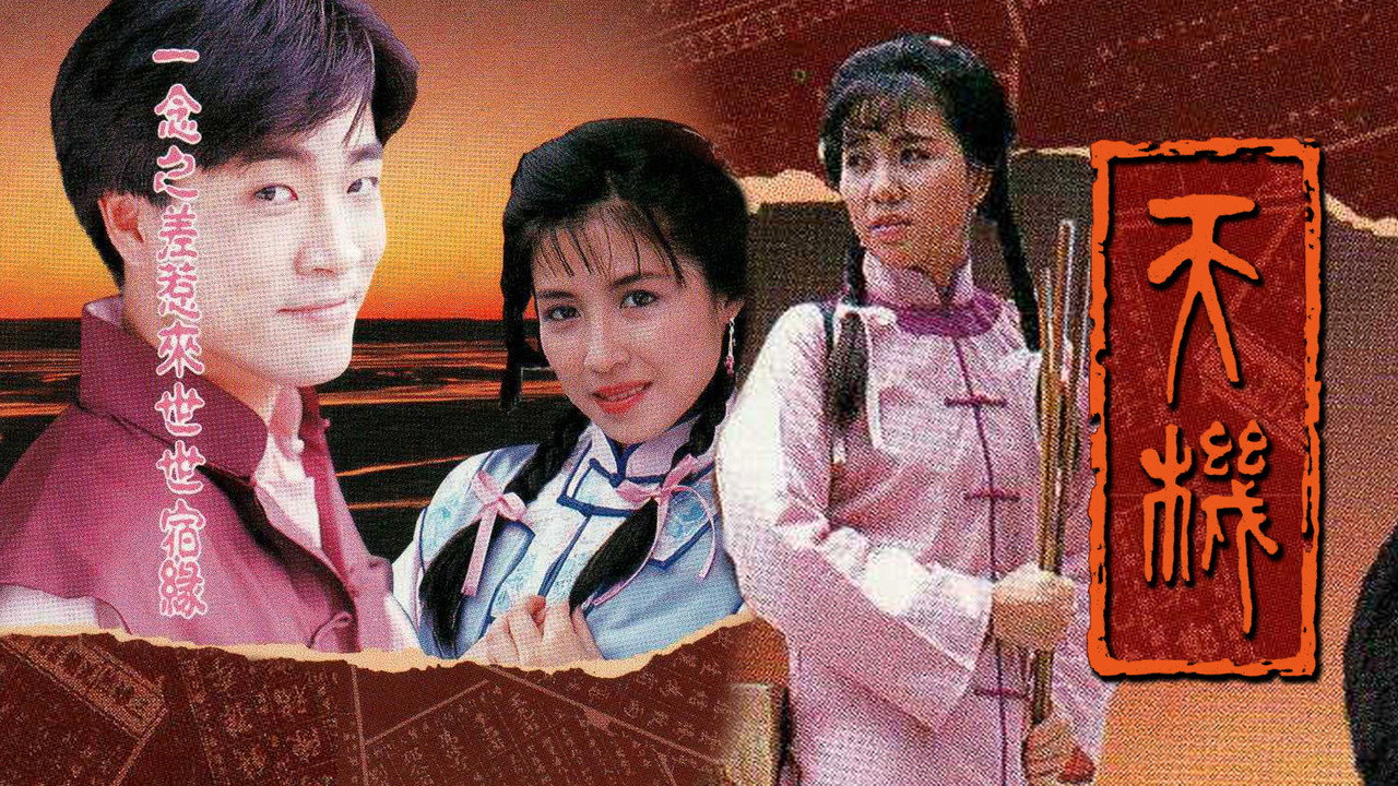 The Lost Treasure backdrop