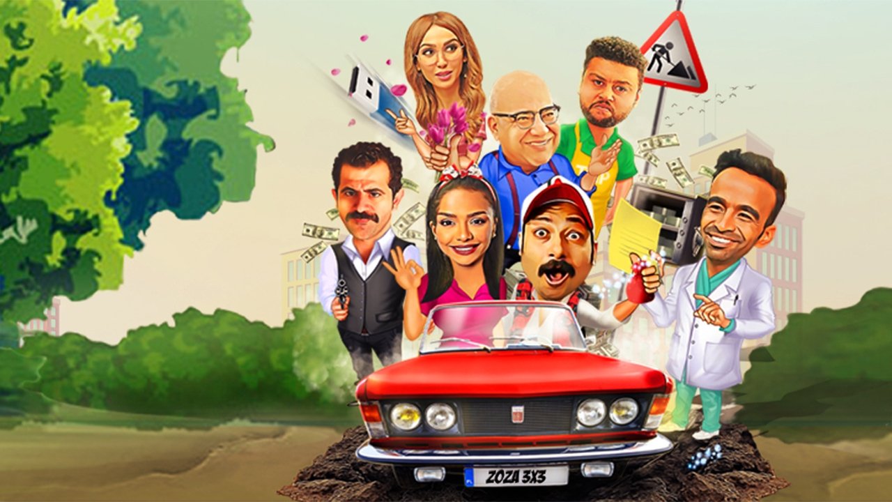 Ghost in Transit backdrop