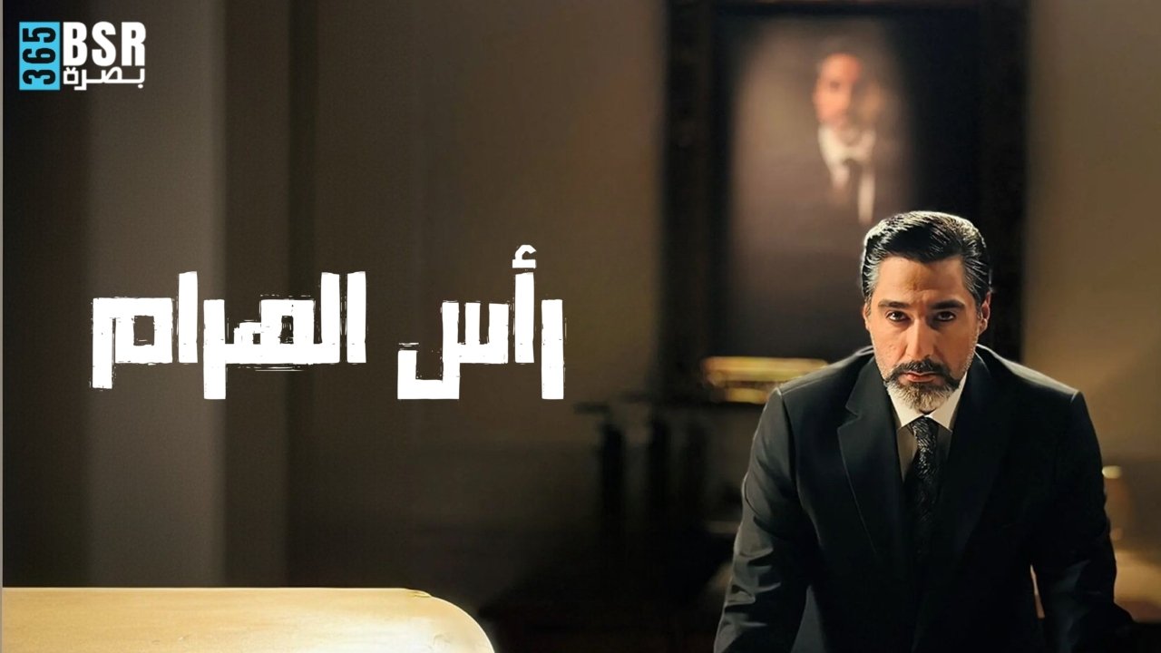 Pyramid head backdrop