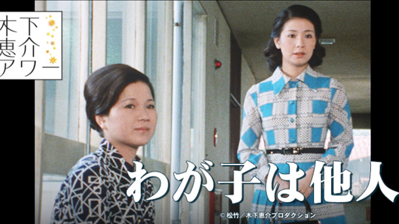 Wagako wa Tanin backdrop