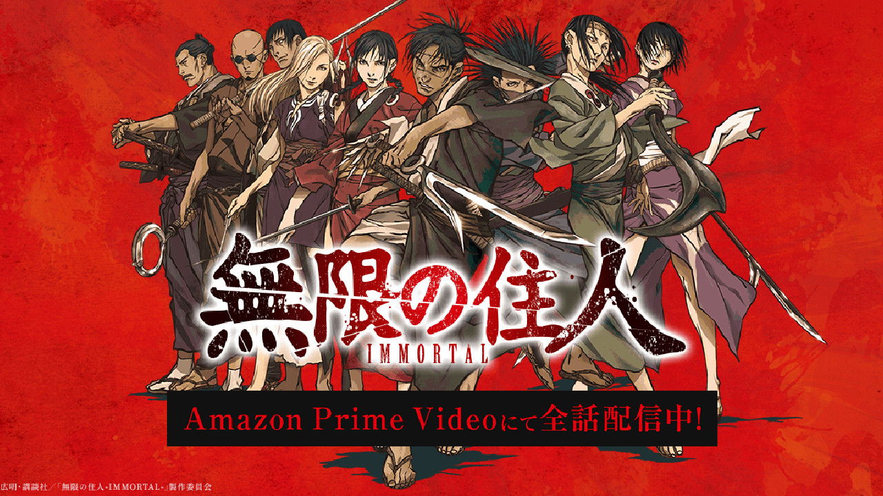 無限の住人-IMMORTAL- backdrop