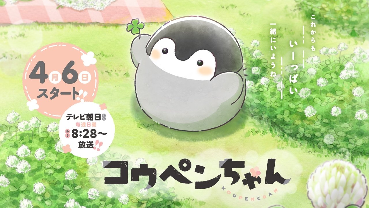 Koupen-chan backdrop