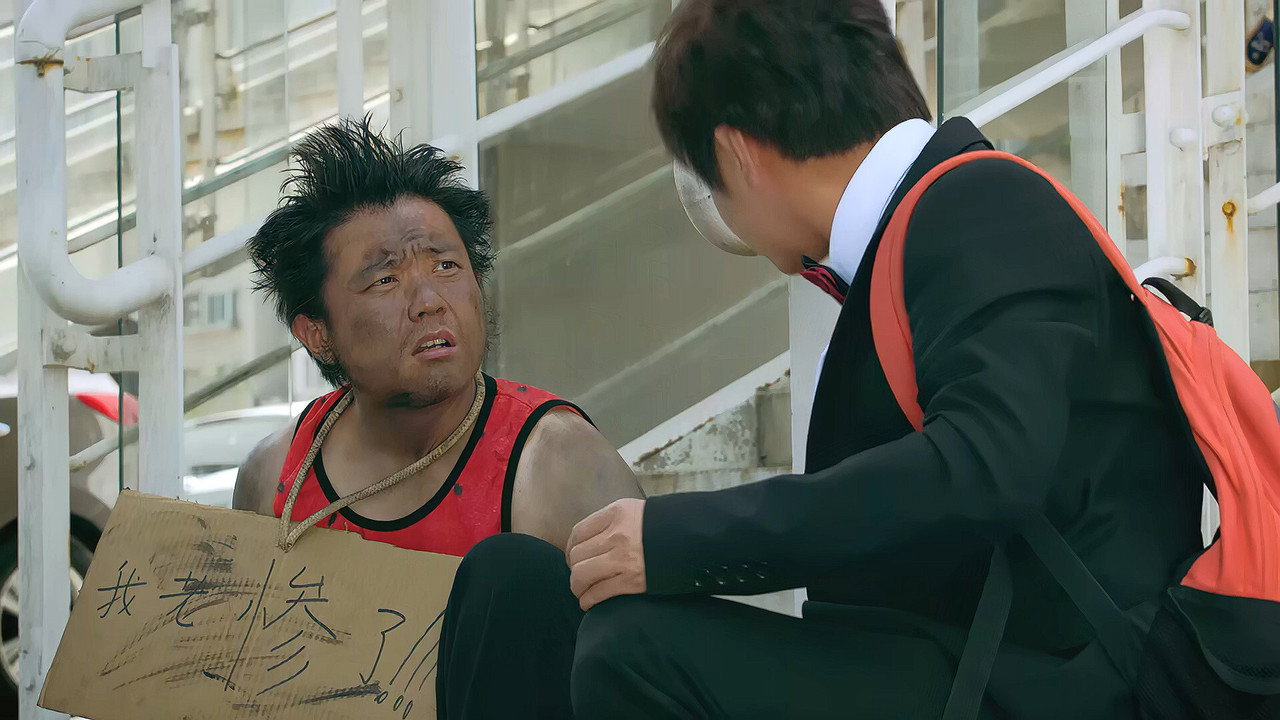 东北小哥进城记 backdrop